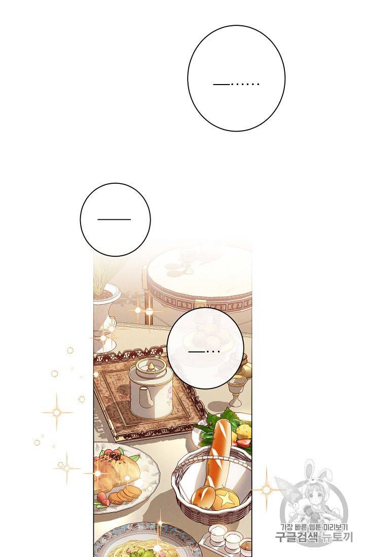 악녀는 모래시계를 되돌린다 42화 81