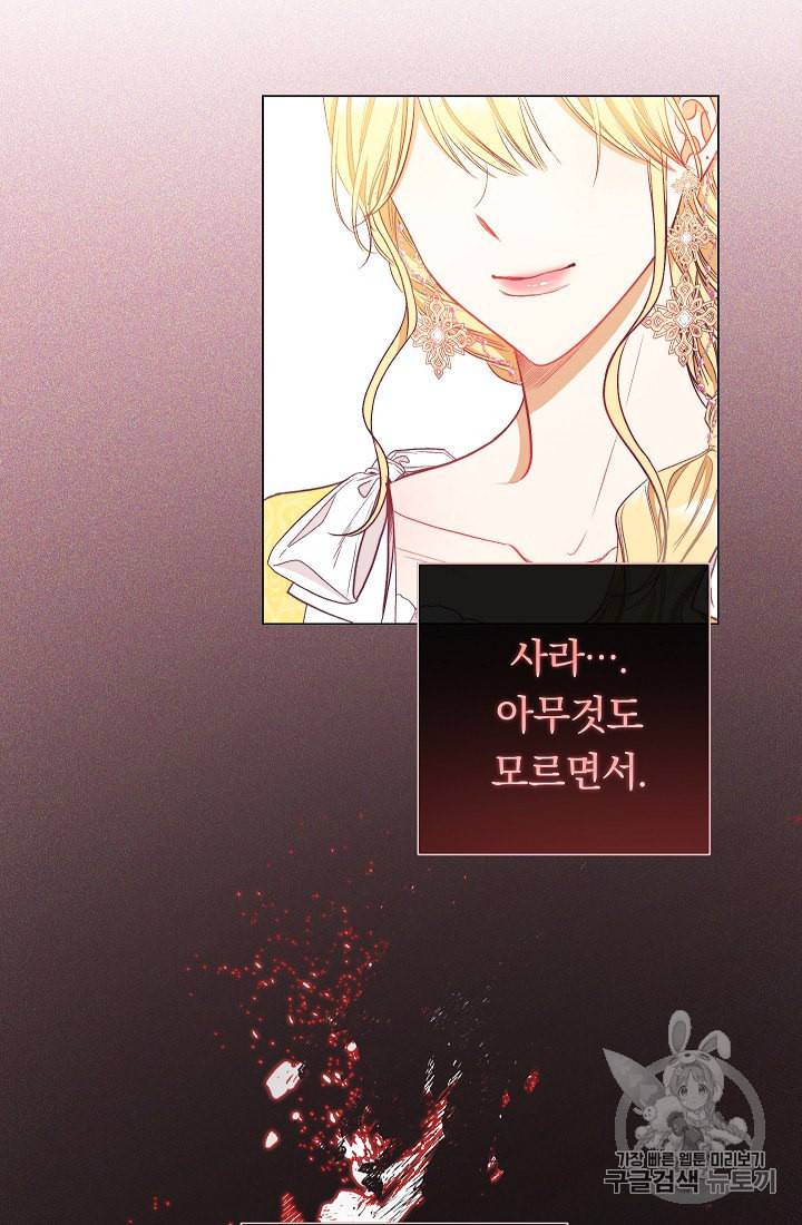 악녀는 모래시계를 되돌린다 42화 92
