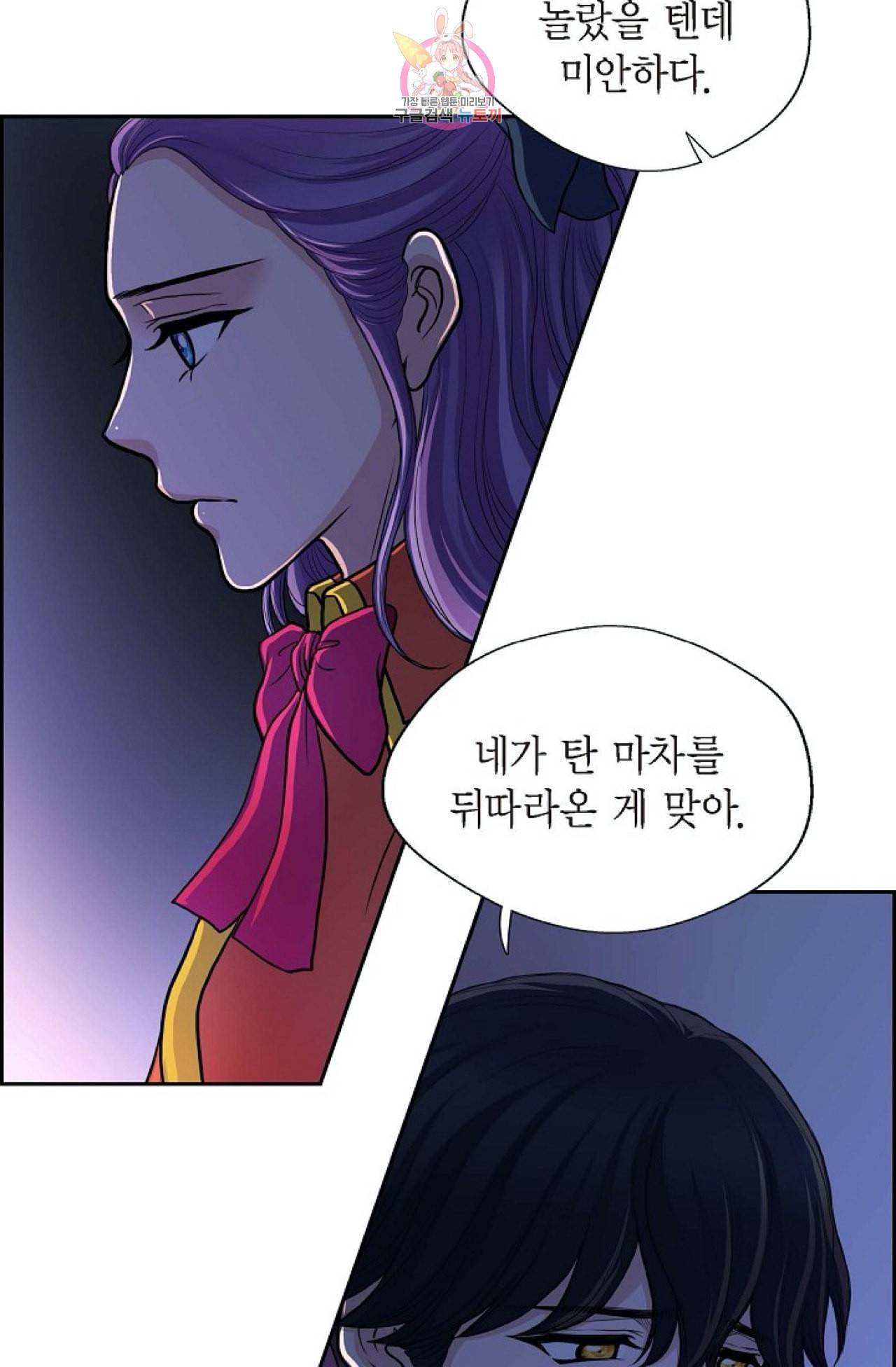 폐하의 무릎 위  49화 6