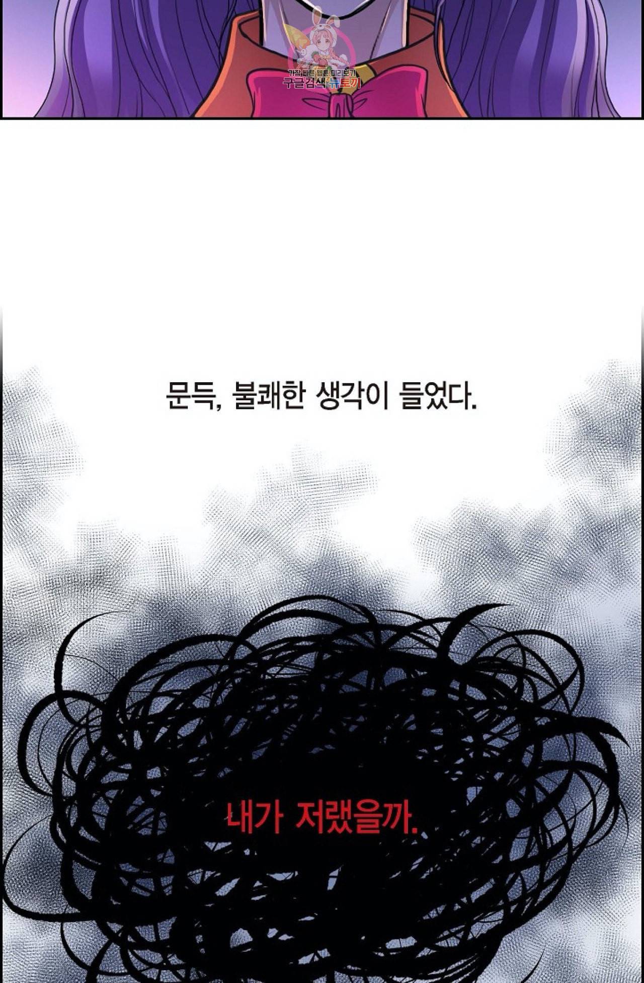 폐하의 무릎 위  49화 11