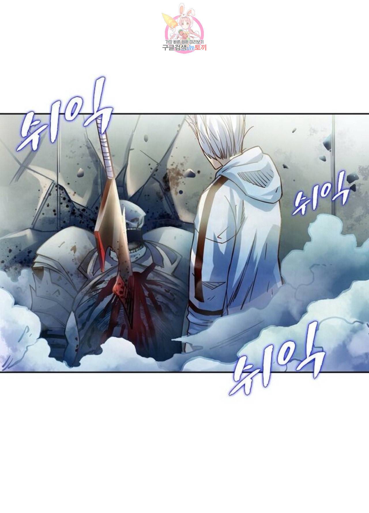 블러디 발렌타인 인류종말  252화 247화 1