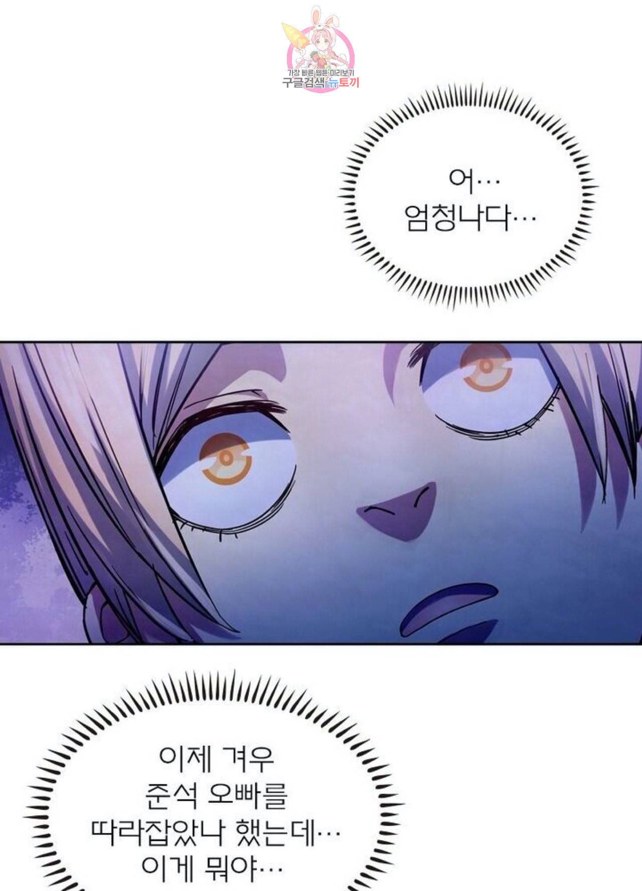 블러디 발렌타인 인류종말  252화 247화 2