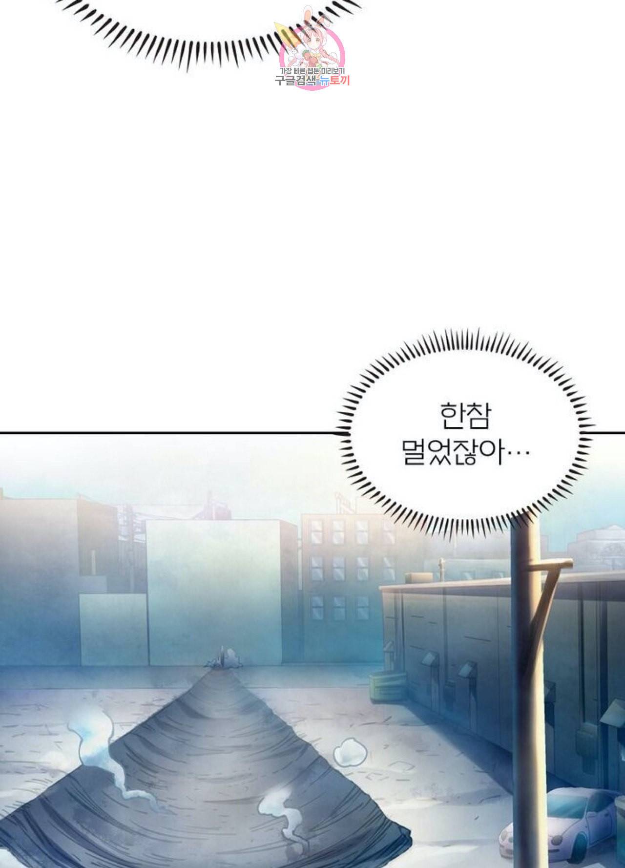 블러디 발렌타인 인류종말  252화 247화 3