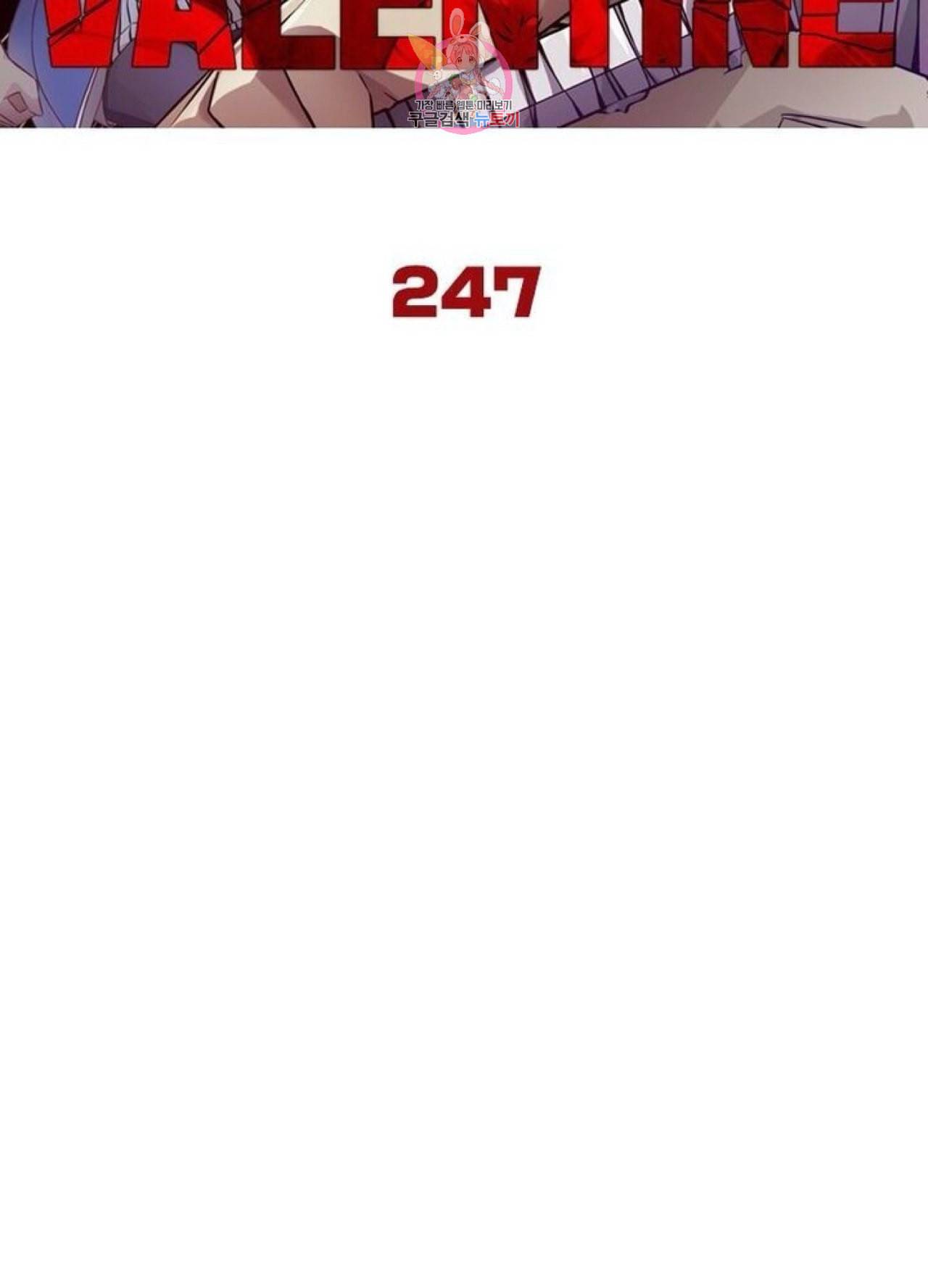 블러디 발렌타인 인류종말  252화 247화 6