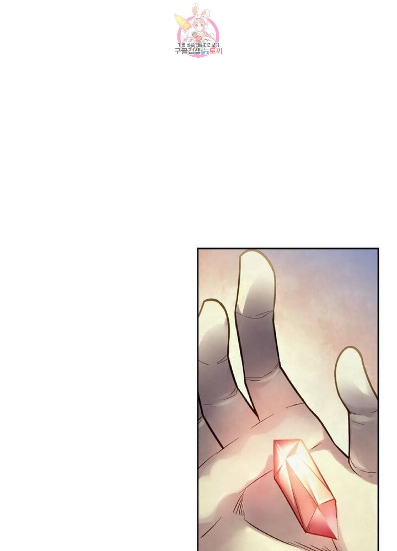 블러디 발렌타인 인류종말  252화 247화 7