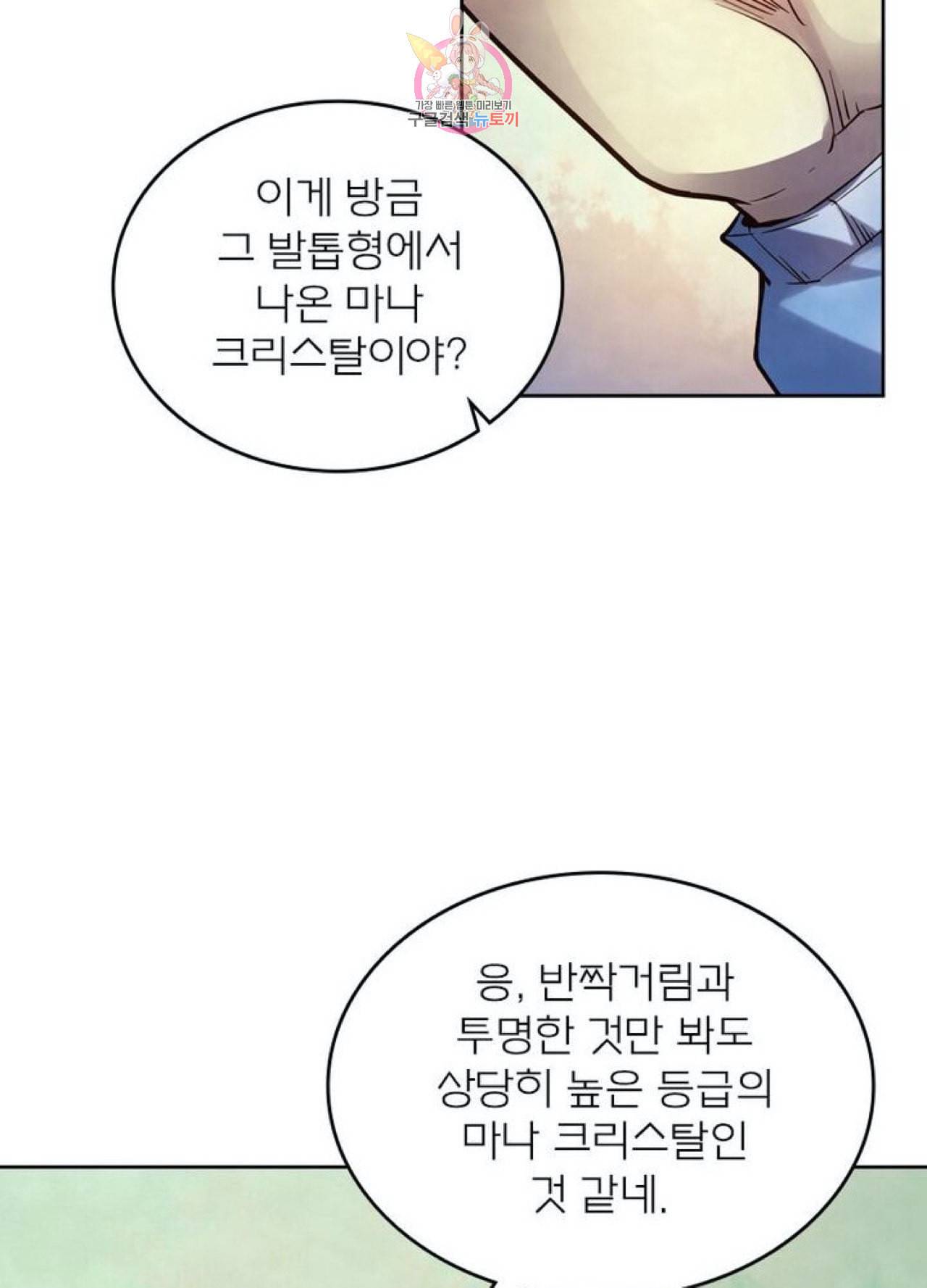 블러디 발렌타인 인류종말  252화 247화 8