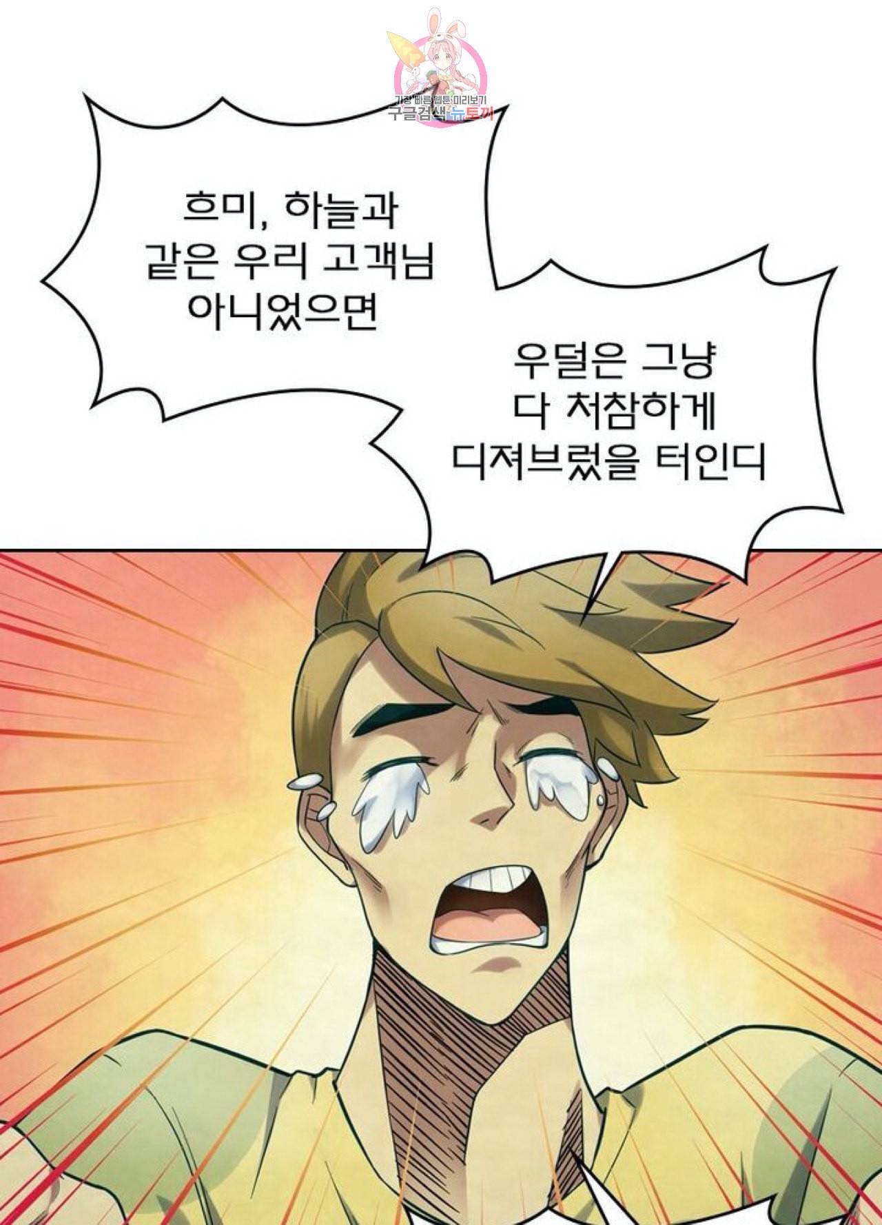 블러디 발렌타인 인류종말  252화 247화 12