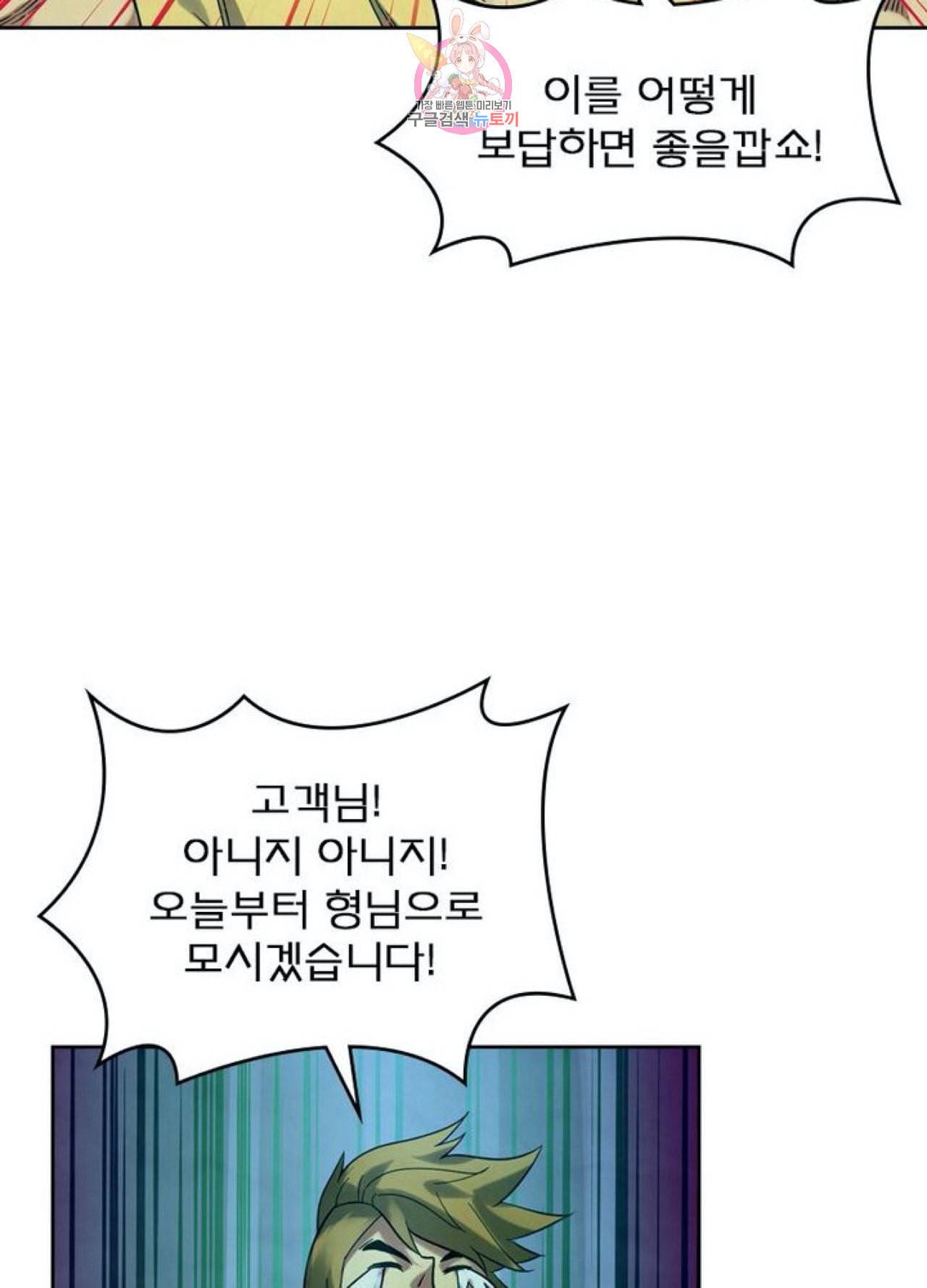 블러디 발렌타인 인류종말  252화 247화 13