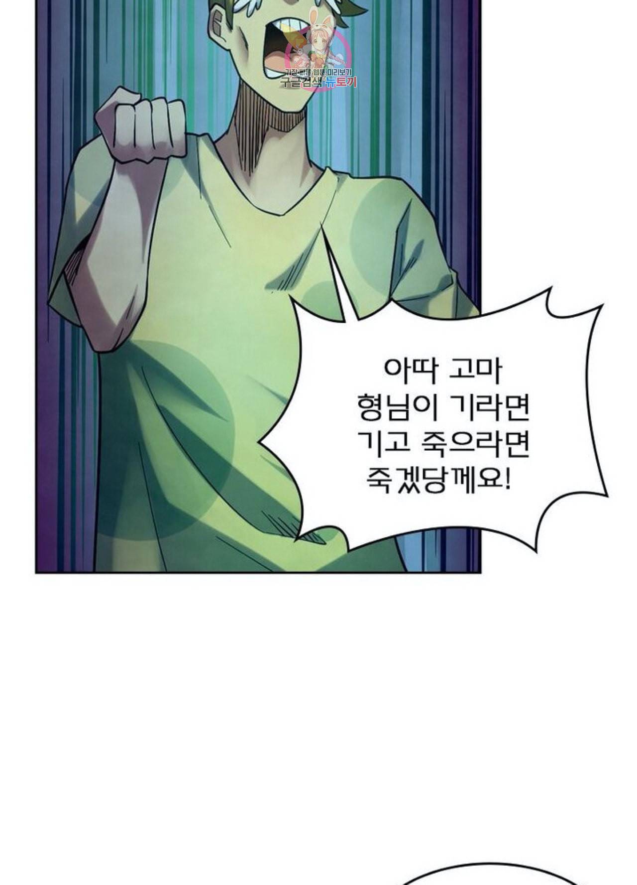 블러디 발렌타인 인류종말  252화 247화 14