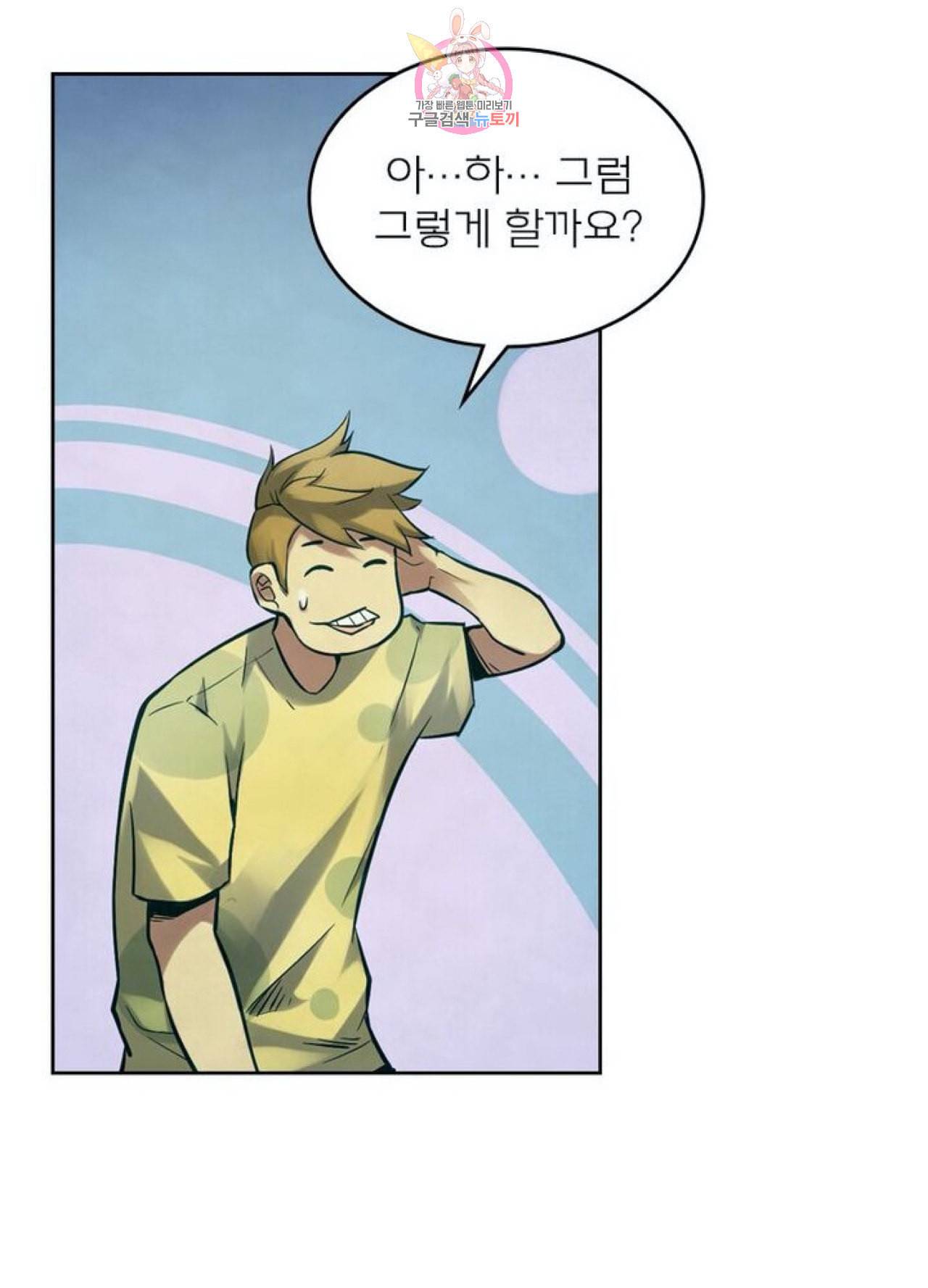 블러디 발렌타인 인류종말  252화 247화 17