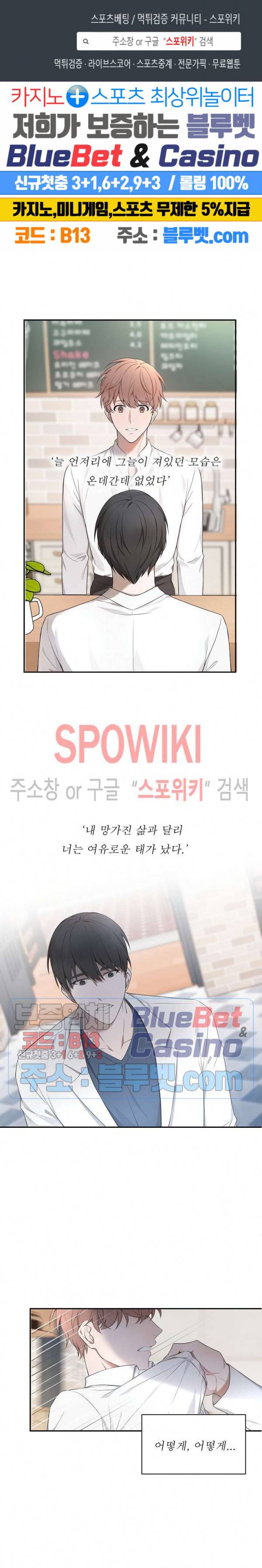 분투기 1화 1