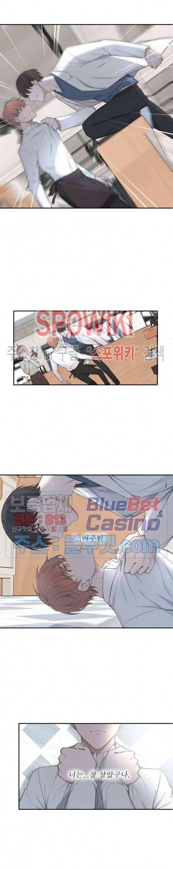 분투기 1화 2
