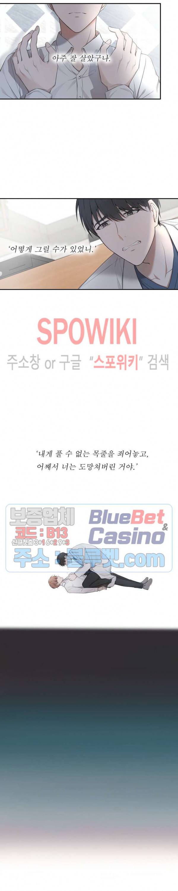 분투기 1화 3