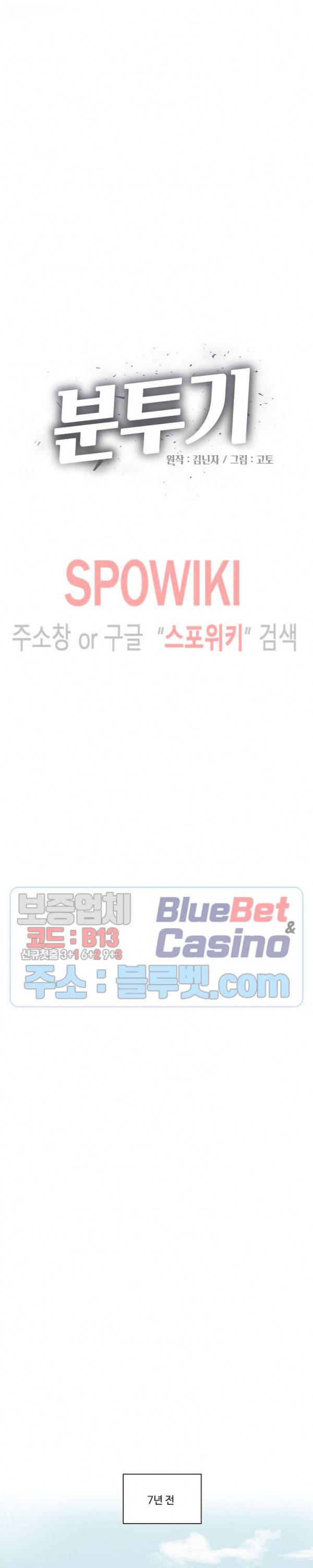 분투기 1화 4