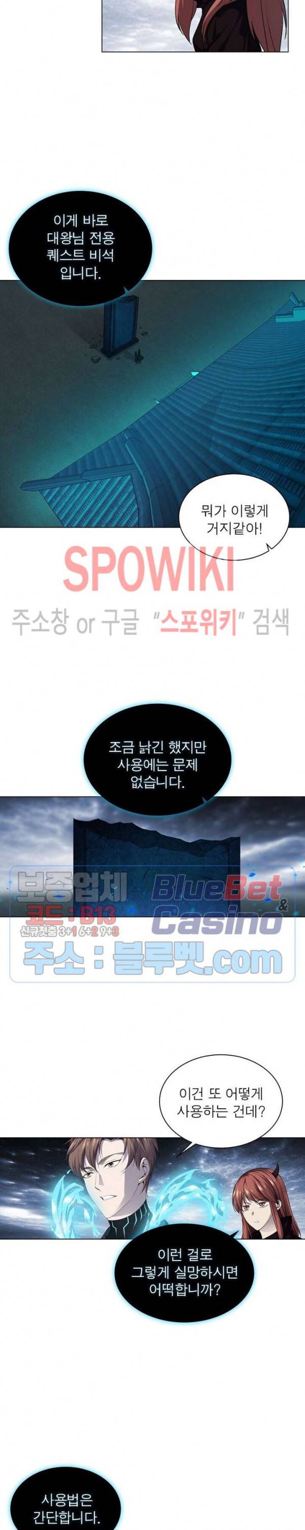 목표는 만렙염라 31화 2