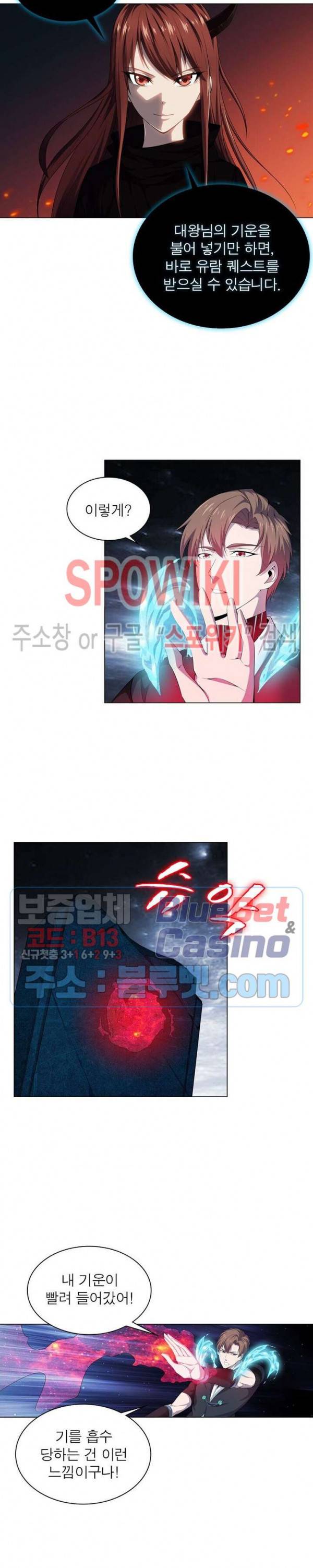 목표는 만렙염라 31화 3