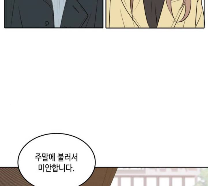 이번 생도 잘 부탁해 13화 2
