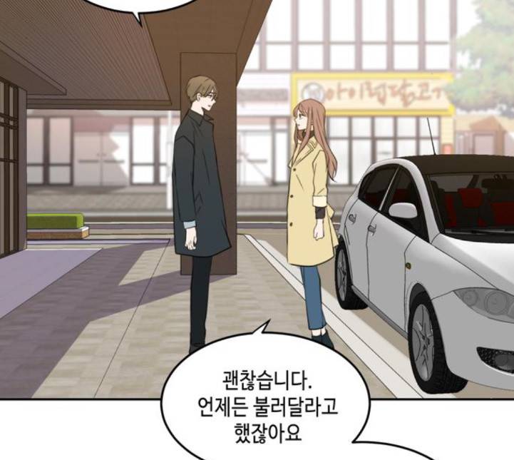 이번 생도 잘 부탁해 13화 3