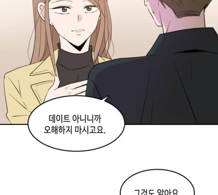 이번 생도 잘 부탁해 13화 7
