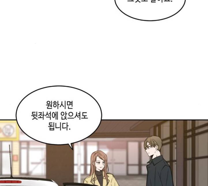 이번 생도 잘 부탁해 13화 8
