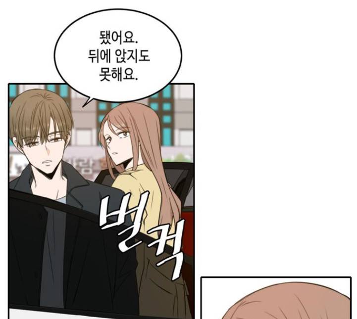 이번 생도 잘 부탁해 13화 10