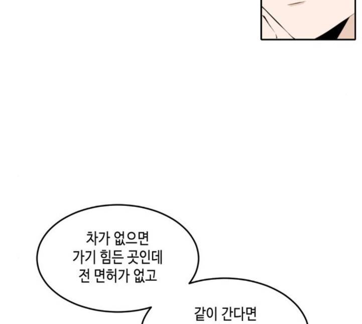 이번 생도 잘 부탁해 13화 14