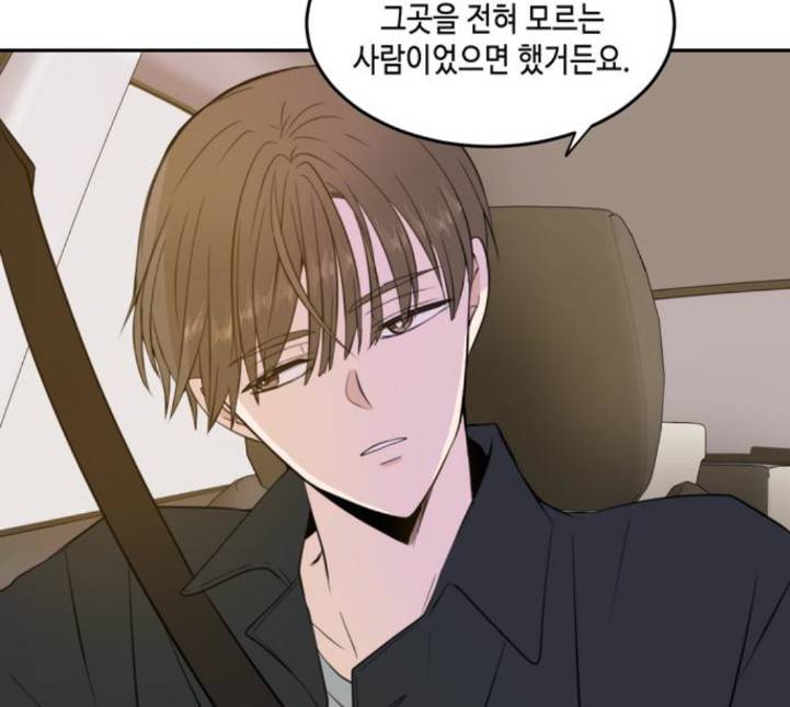 이번 생도 잘 부탁해 13화 15