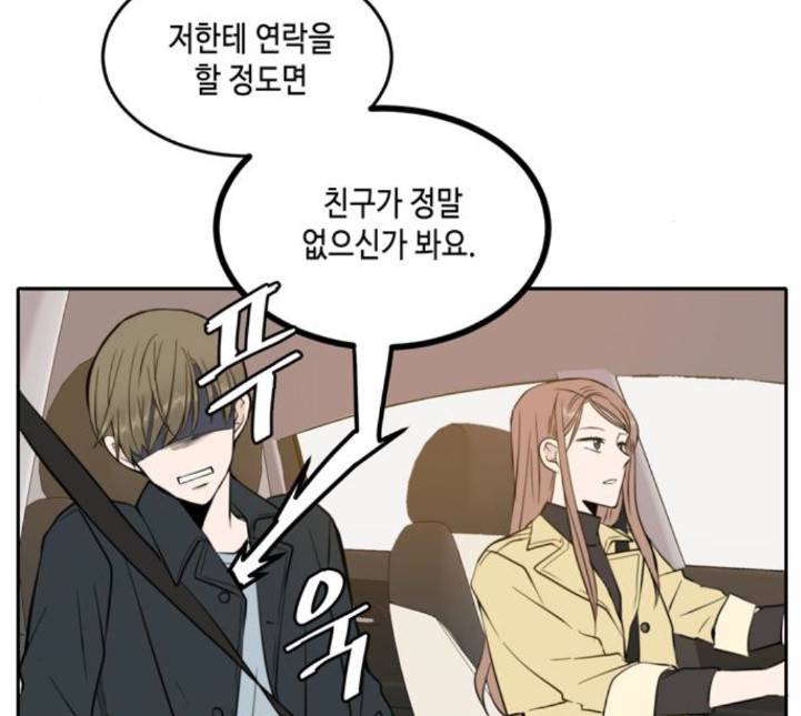 이번 생도 잘 부탁해 13화 18