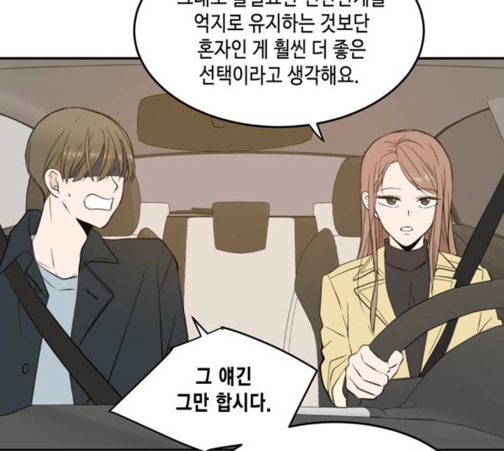 이번 생도 잘 부탁해 13화 20