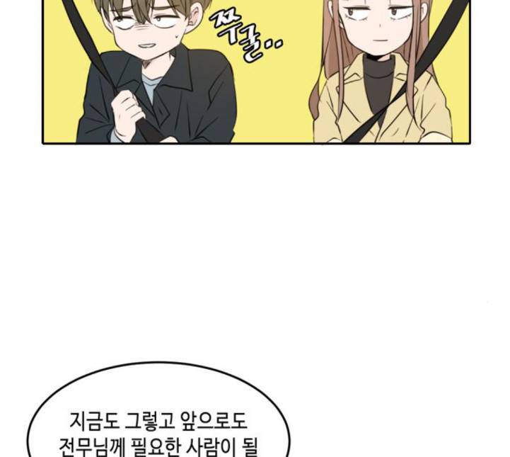 이번 생도 잘 부탁해 13화 24