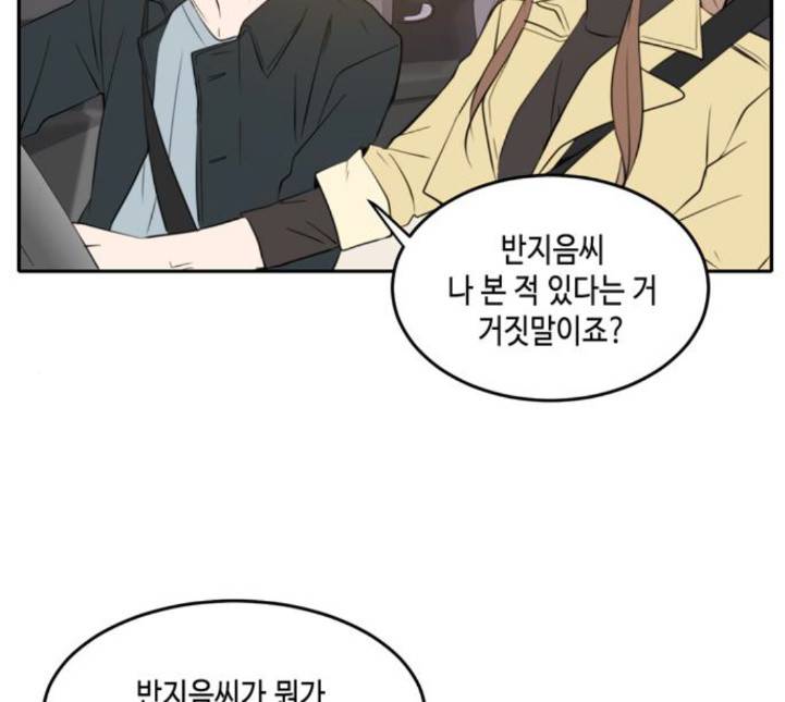이번 생도 잘 부탁해 13화 27