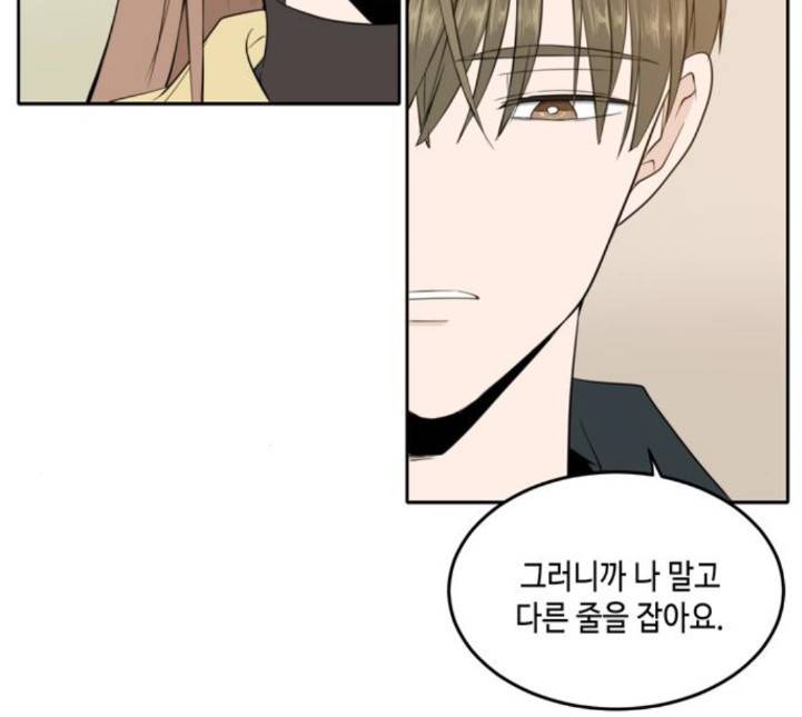 이번 생도 잘 부탁해 13화 30