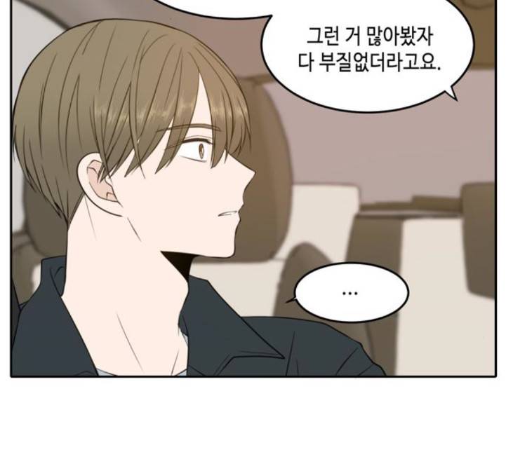 이번 생도 잘 부탁해 13화 35