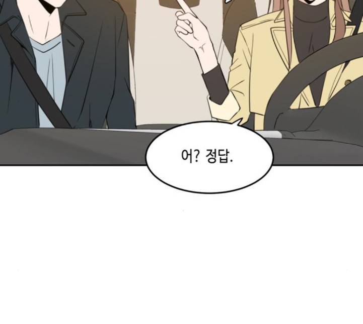 이번 생도 잘 부탁해 13화 37