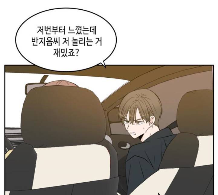 이번 생도 잘 부탁해 13화 38