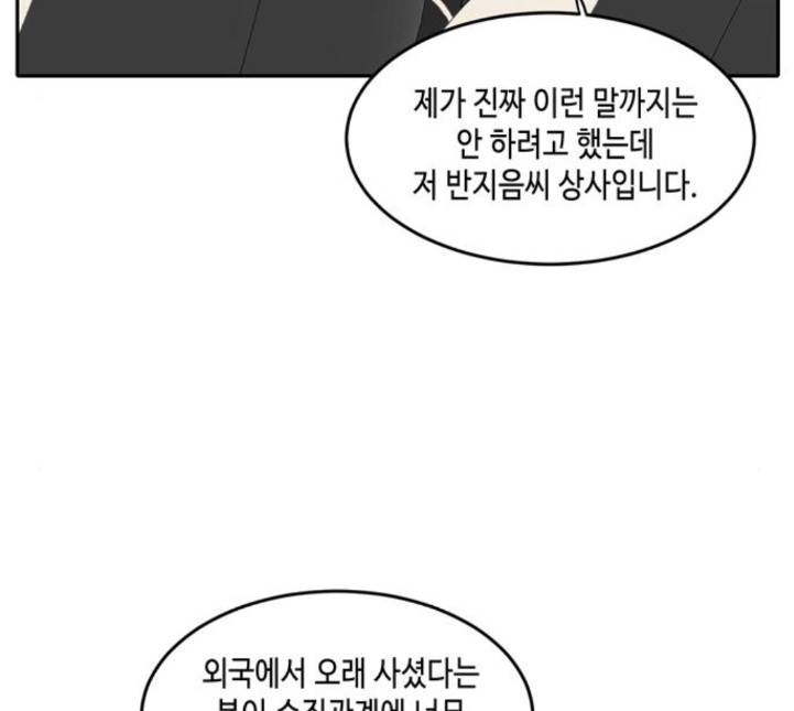 이번 생도 잘 부탁해 13화 39