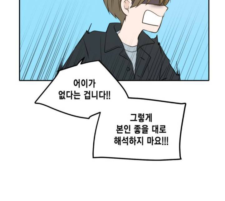 이번 생도 잘 부탁해 13화 42