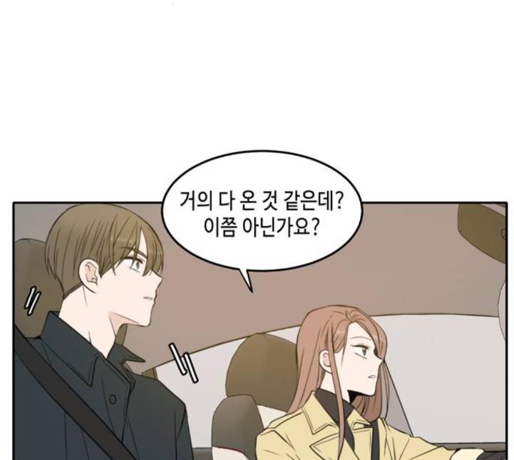 이번 생도 잘 부탁해 13화 43