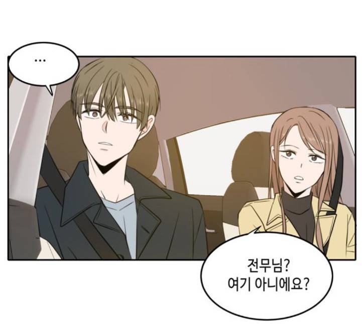 이번 생도 잘 부탁해 13화 46