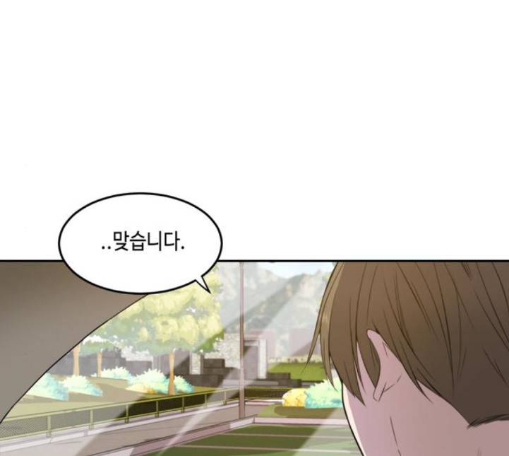 이번 생도 잘 부탁해 13화 47