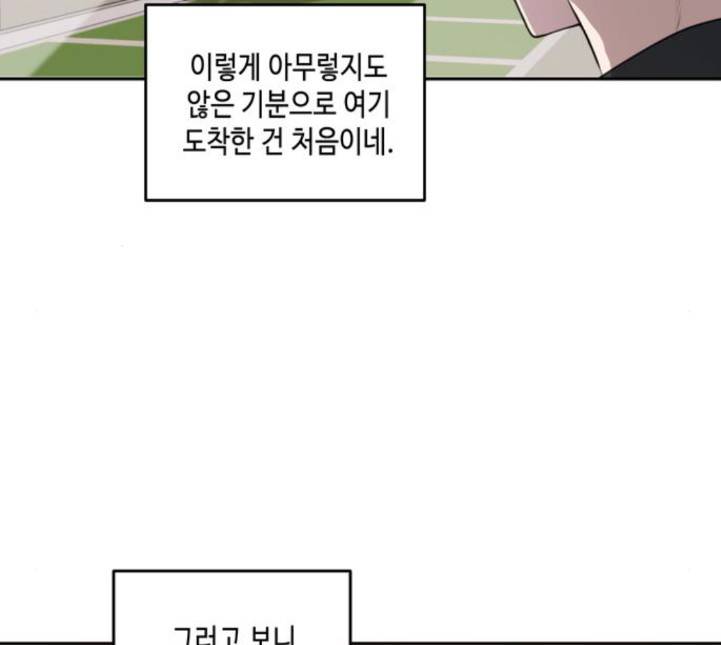 이번 생도 잘 부탁해 13화 48