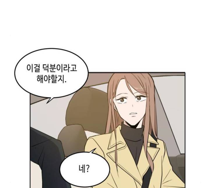 이번 생도 잘 부탁해 13화 50