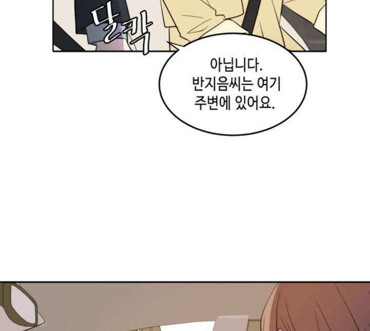 이번 생도 잘 부탁해 13화 51