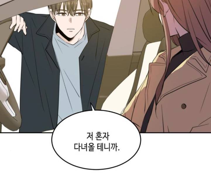 이번 생도 잘 부탁해 13화 52