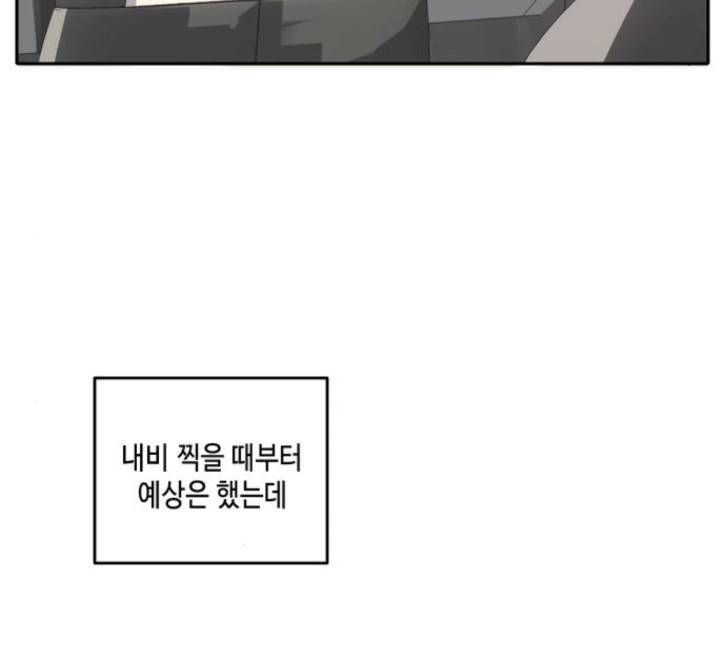 이번 생도 잘 부탁해 13화 54