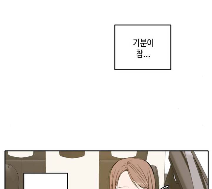 이번 생도 잘 부탁해 13화 55