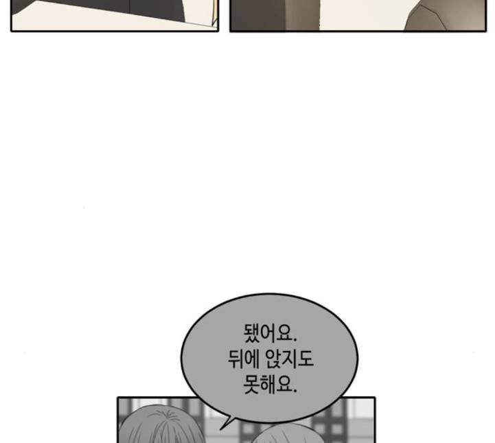 이번 생도 잘 부탁해 13화 58