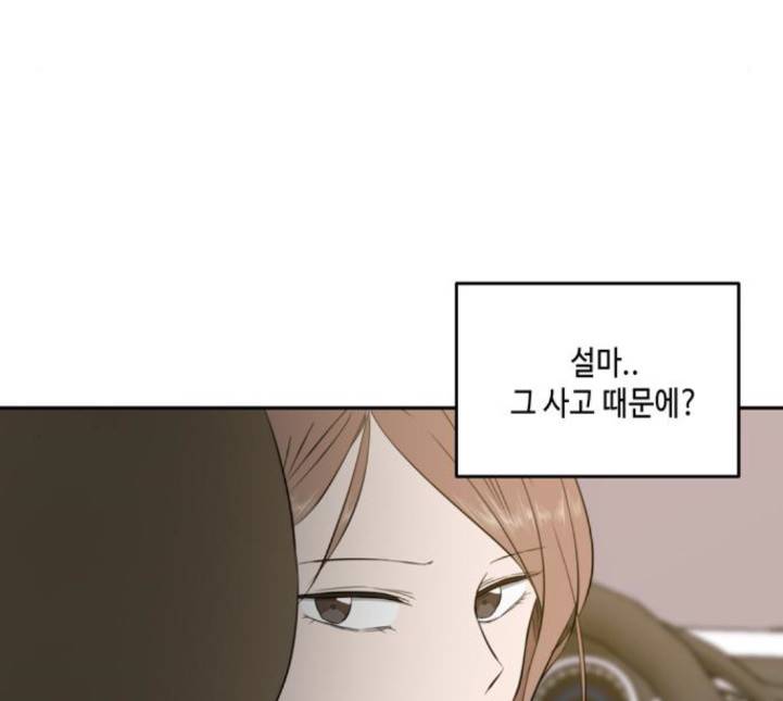 이번 생도 잘 부탁해 13화 60