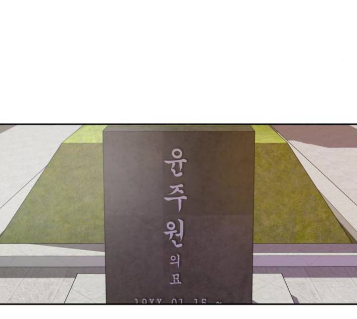 이번 생도 잘 부탁해 13화 65