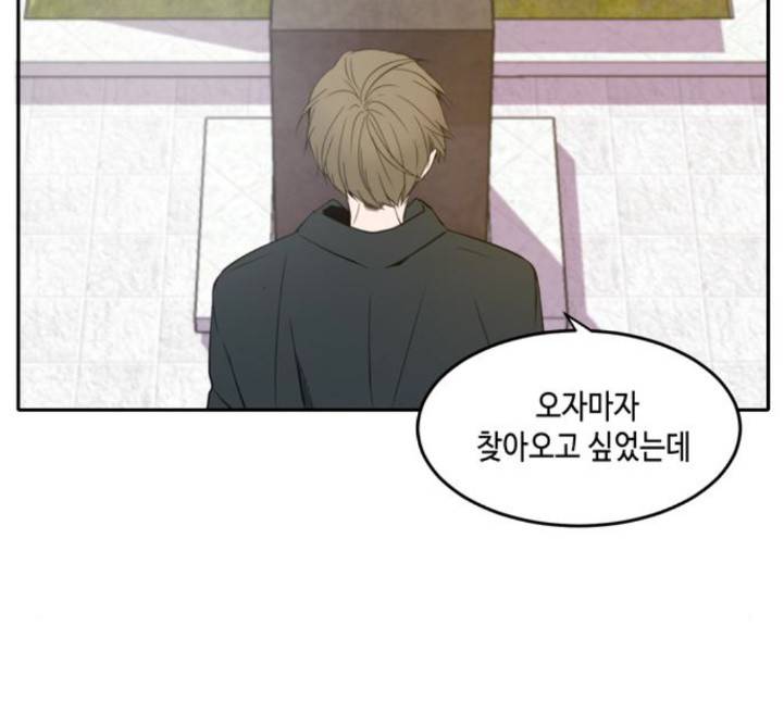 이번 생도 잘 부탁해 13화 69